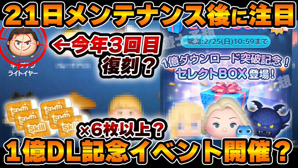 ツムツム 21 億 コイン (99) 사진