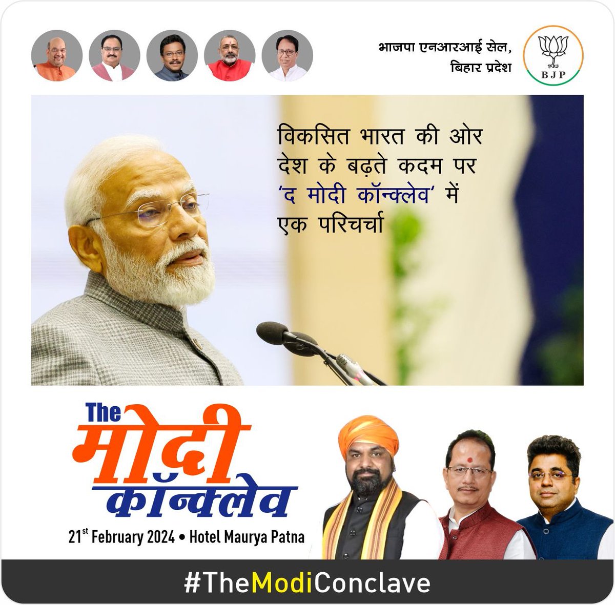 Sandy291091's tweet photo. Patna me The Modi Conclave ka part banne ke liye excited hoon. Yahan hum navachar aur pragati ki sanskriti ko badhava dene, Bihar ko aage badhane ke bare me PM Shri @narendramodi ji se sanvad karenge
#TheModiConclaveAtPatna https://t.co/nU2x4B5aCG