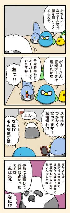 帝鳥堂の罠 