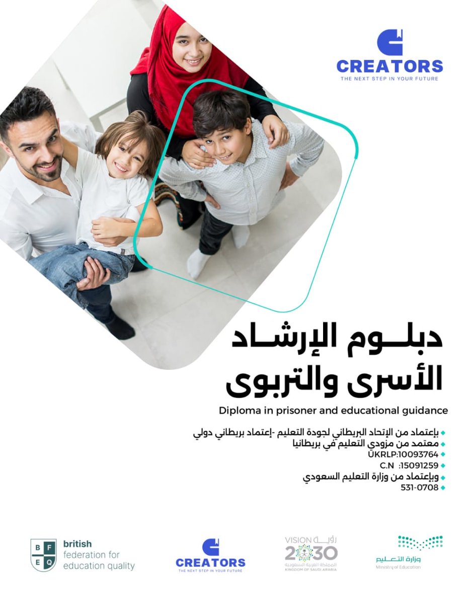 #الأسرة من أهم الجماعات الإنسانية وأعظمها تأثيرا في حياة الأفراد، وقد حث الإسلام على إنشائها وقد صدق المولى عندما قال ( وَمِنْ آيَاتِهِ أَنْ خَلَقَ لَكُمْ مِنْ أَنْفُسِكُمْ أَزْوَاجًا لِتَسْكُنُوا إِلَيْهَا وَجَعَلَ بَيْنَكُمْ مَوَدَّةً وَرَحْمَةً )
#دورات_مجانية #السعودية_كوريا