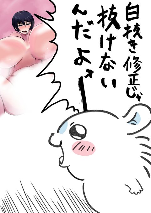 とんでもないことを言うモモンガ 