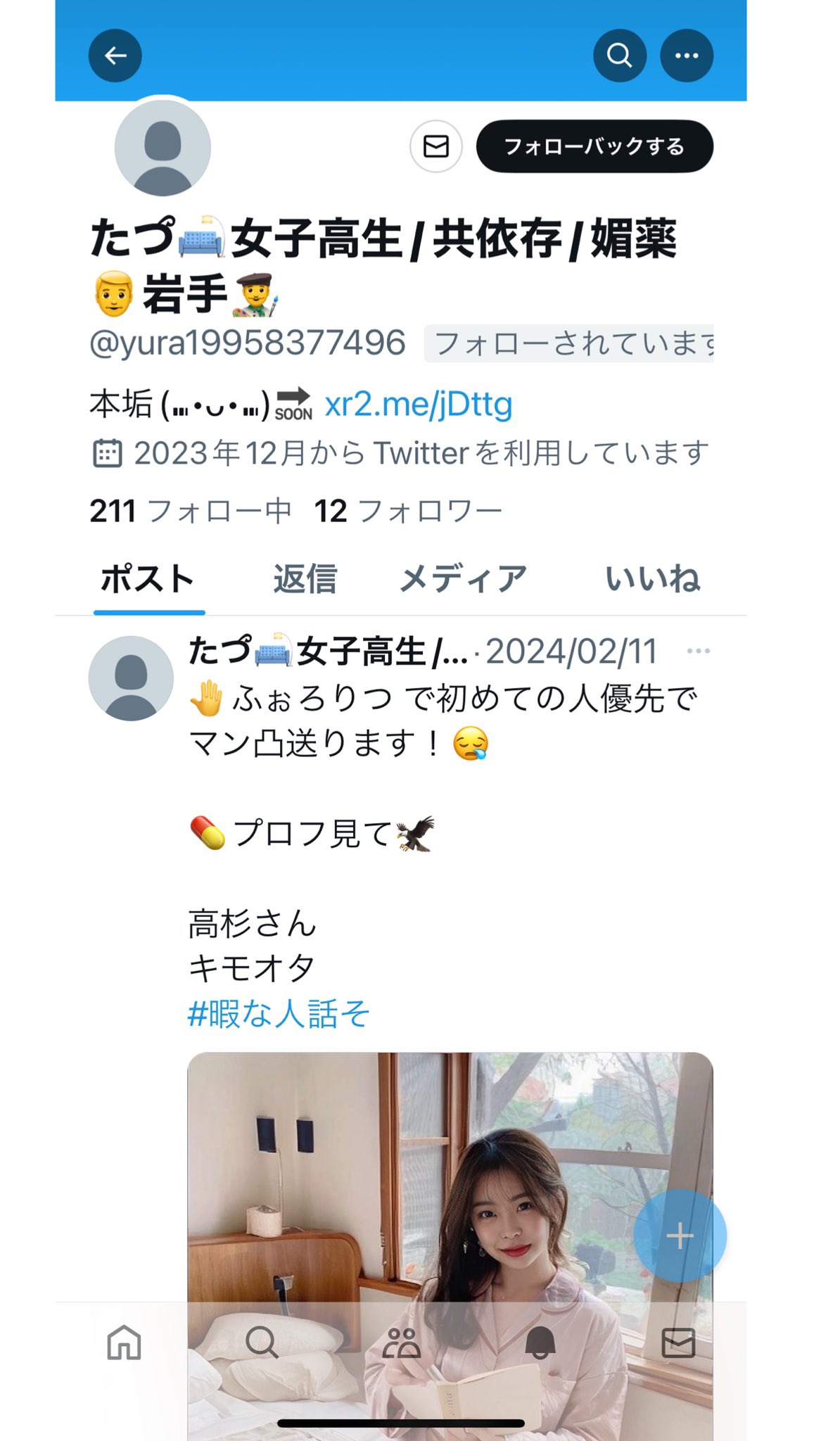 必ずプロフ見てください。ページ プロフ見て - البحث / X