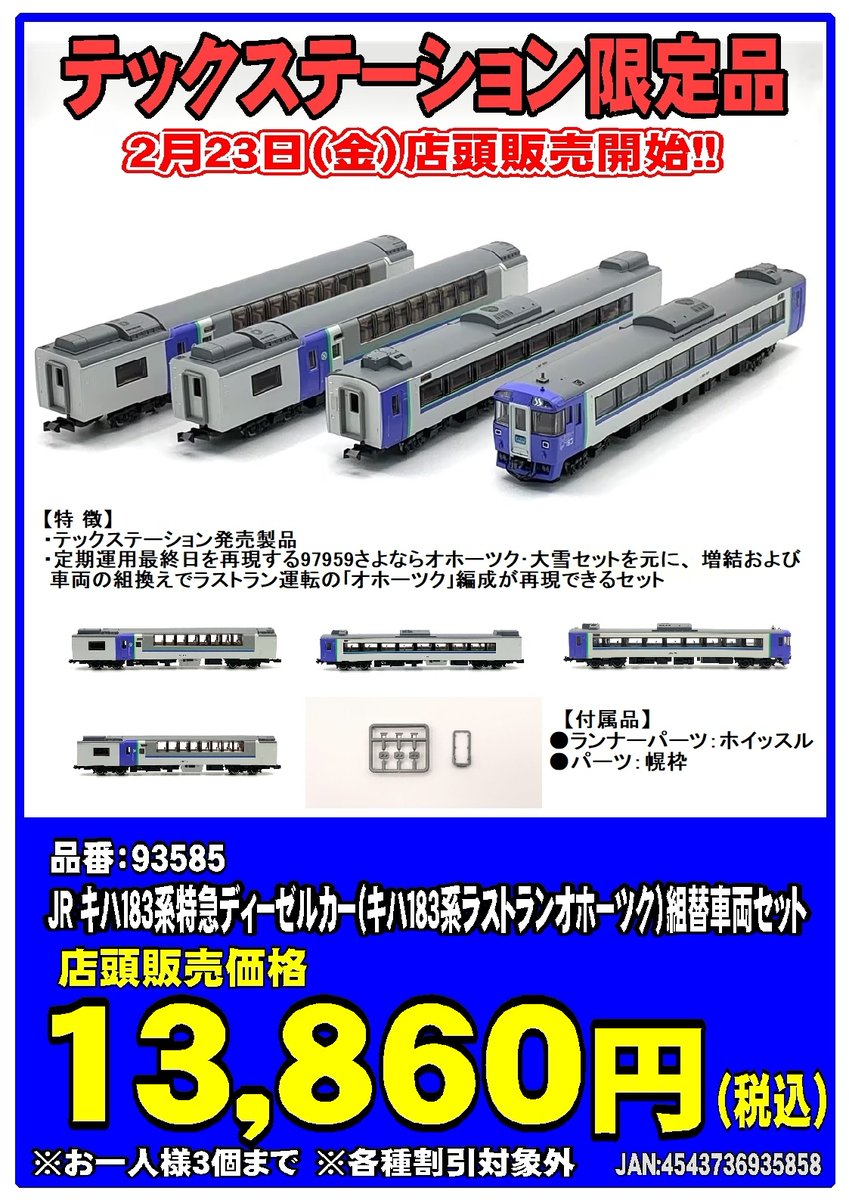 ジョーシンスーパーキッズランド本店 on X: ジョーシンスーパーキッズランド本店 on X: