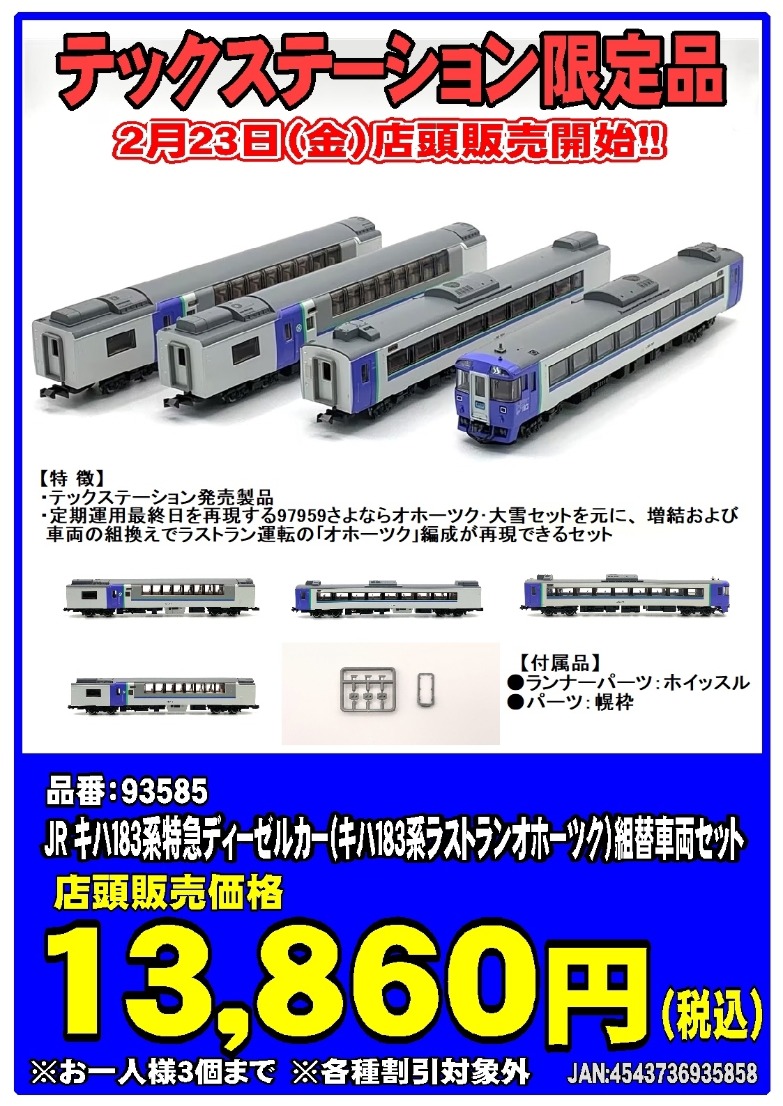 ジョーシンスーパーキッズランド本店 on X: 