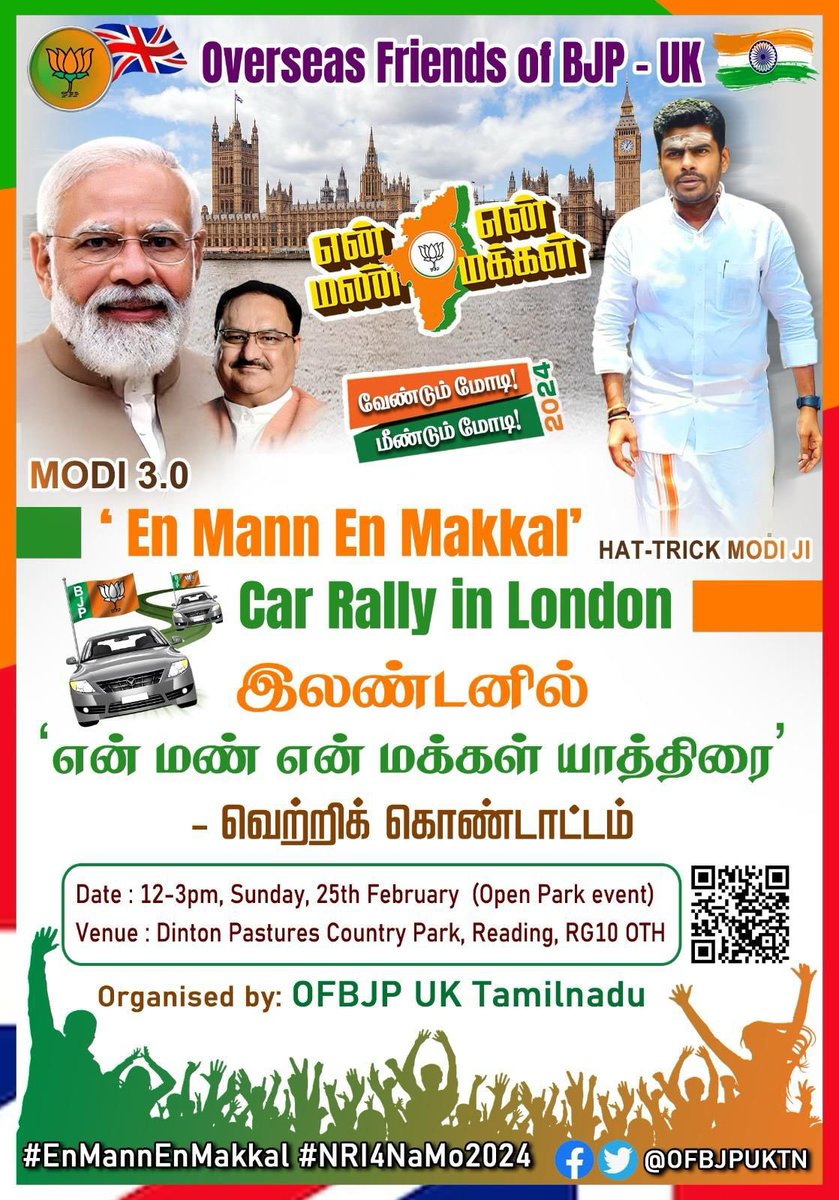 ‘En Mann En Makkal’ Yatra Car rally in London (Reading) *இலண்டனில் ‘என் மண் என் மக்கள்’ யாத்திரை வெற்றிக் கொண்டாட்டம்* Families are encouraged to participate. Please register to confirm your place #EnMannEnMakkal #HattrickModiJi #NRI4NaMo2024 forms.gle/r7hUt5WoUGDmWm…