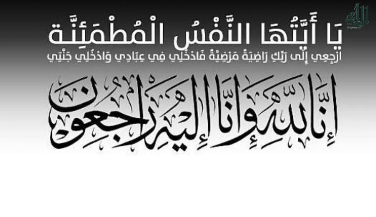 صحيفة الرأي الإلكترونية tweet media
