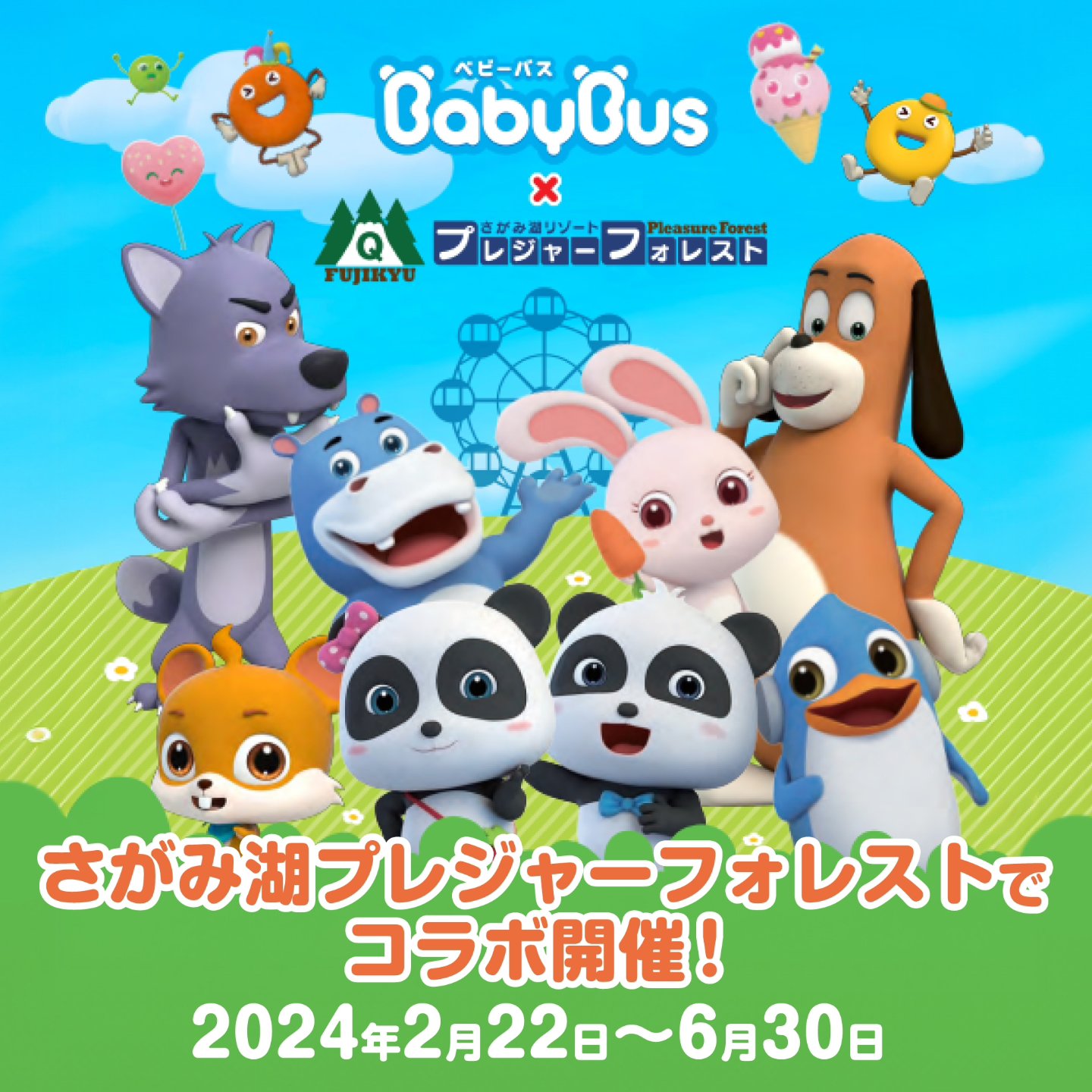 公式】BabyBus（ベビーバス） on X: 