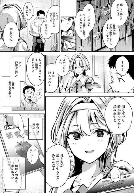 🔞昔ヤれなかった先輩と再会してエロいことしてもらう話(3/4)