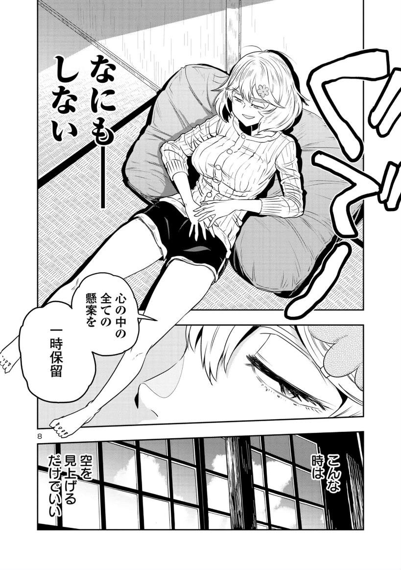 3/6
本当に疲れると活字すら頭に入らない 