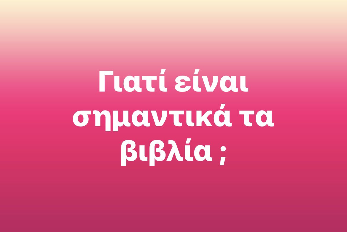 Εκδόσεις Λιβάνη tweet media