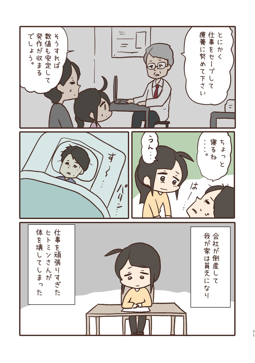 今度は私が頑張るんだ。※七巻より

https://t.co/it5zogExl2 