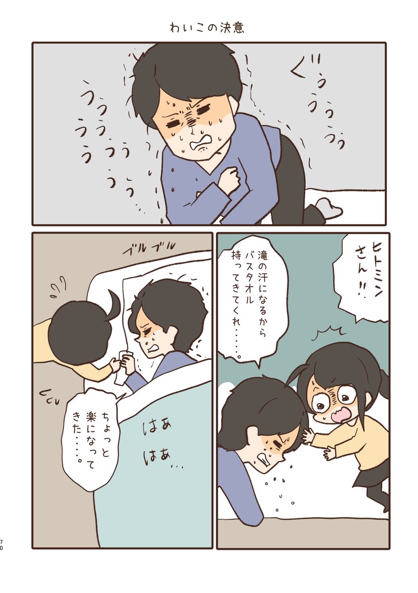 今度は私が頑張るんだ。※七巻より

https://t.co/it5zogExl2 