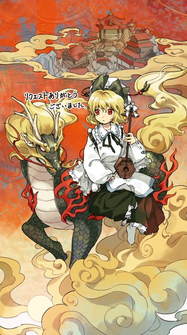 「eastern dragon short hair」 illustration images(Latest)