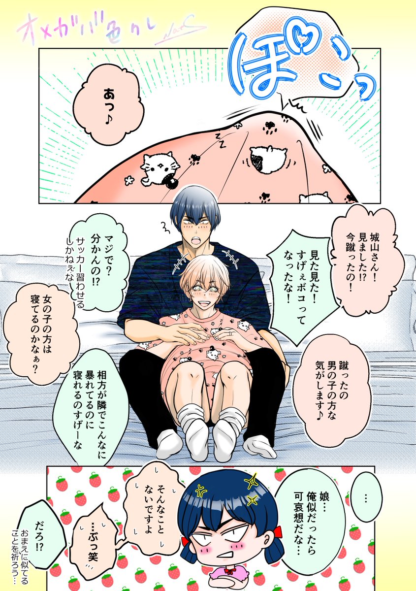 オメガバ色クレ😆💖

おなかポコポコ🦶

#創作BL #オメガバ色クレ 