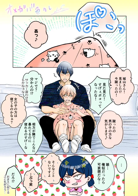 オメガバ色クレ😆💖

おなかポコポコ🦶

#創作BL #オメガバ色クレ 