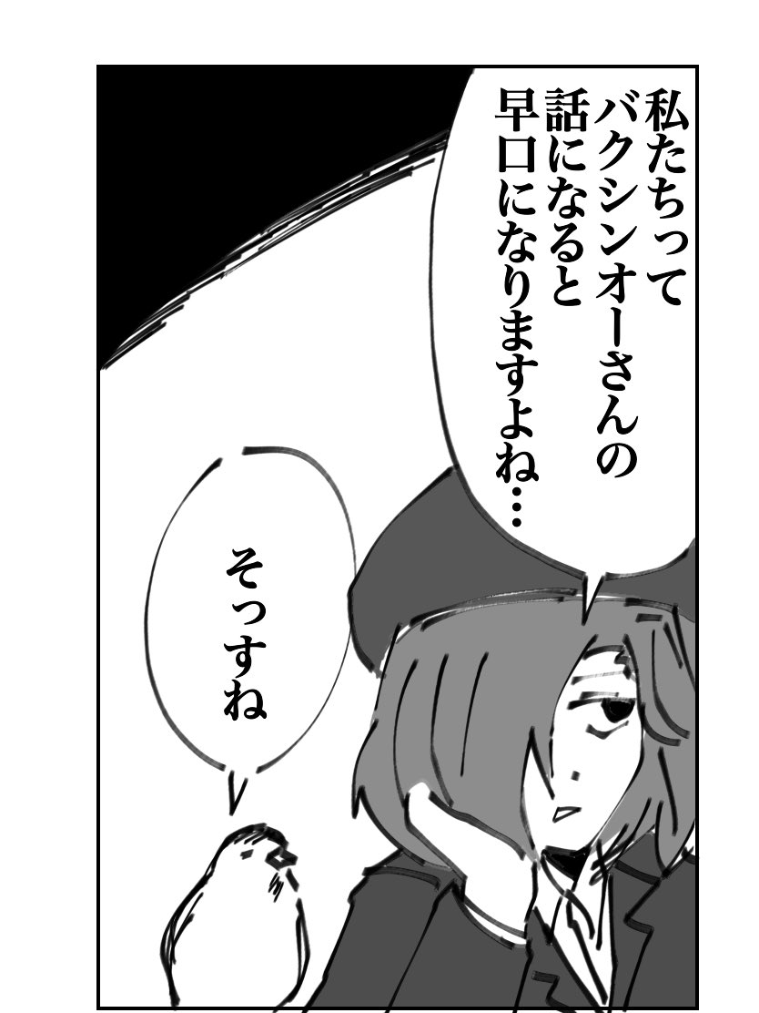 強火オタク 