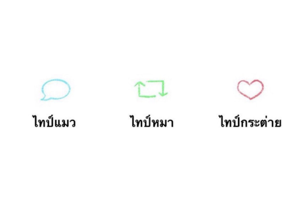 อยากเล่นด้วย