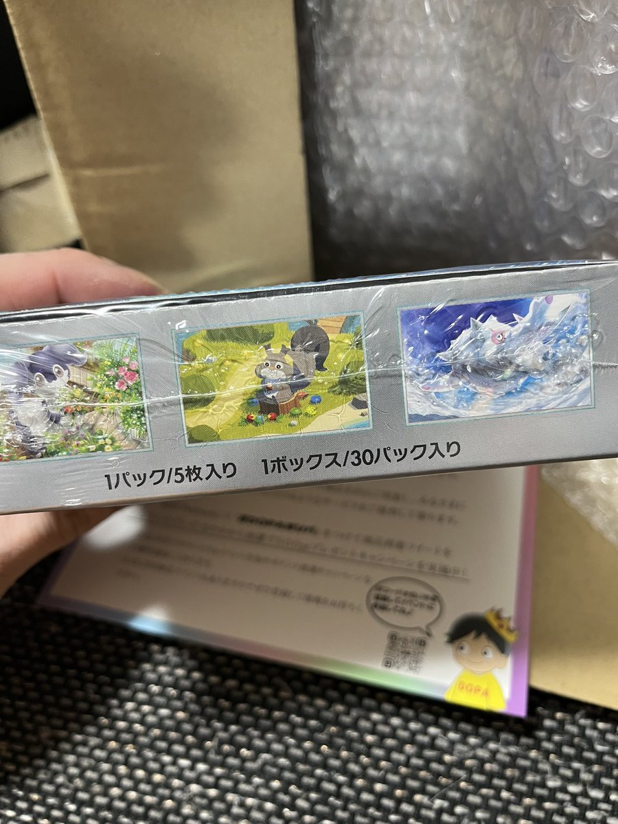 自分もDOPAのシュリンク付き未開封BOX持ってるから不安😱 こんな黒い