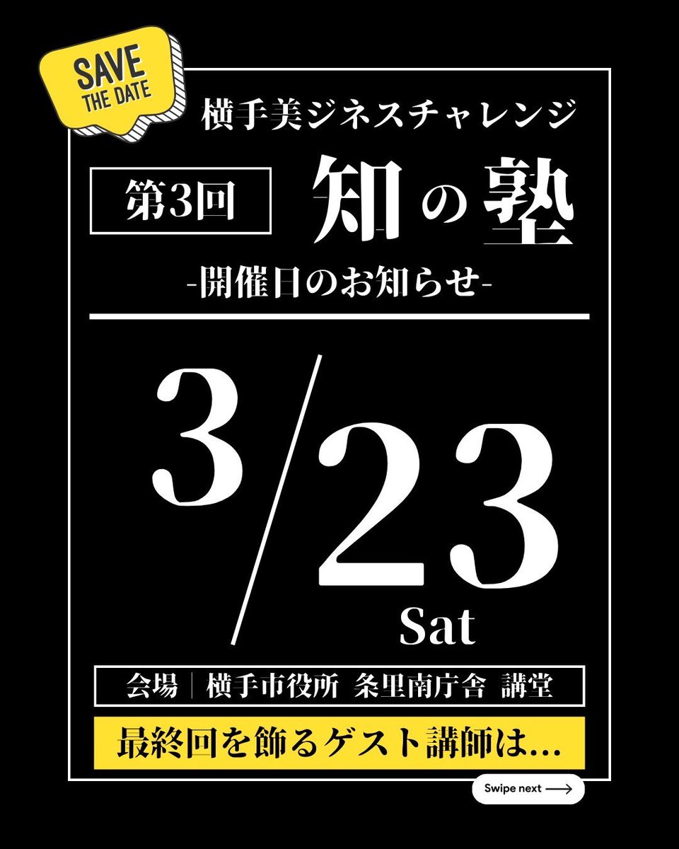 shiori_aiba2's tweet photo. 【イベントのお知らせ】

前田裕二さんが秋田で初講演！✨
3月23日(土)は
横手市に是非お越し下さい☺️

前田さん　@UGMD 
【100の質問に答えるまで秋田から帰れません】企画はダメですか😏？笑

そして秋田の皆さん
日本酒好きの前田さんに
是非秋田のおすすめの日本酒を
プレゼンして下さい🍶 https://t.co/BSTj3qFj2p