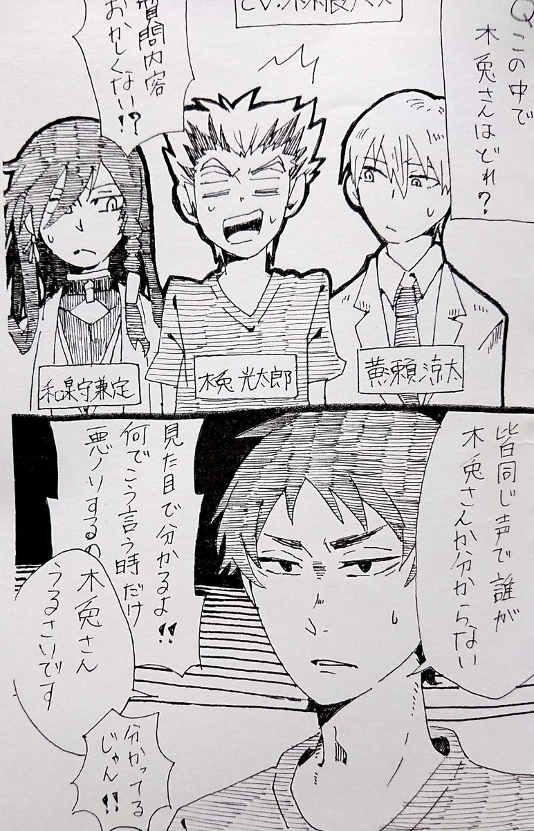 ハイキューの過去絵。たぶん10年前くらい。 