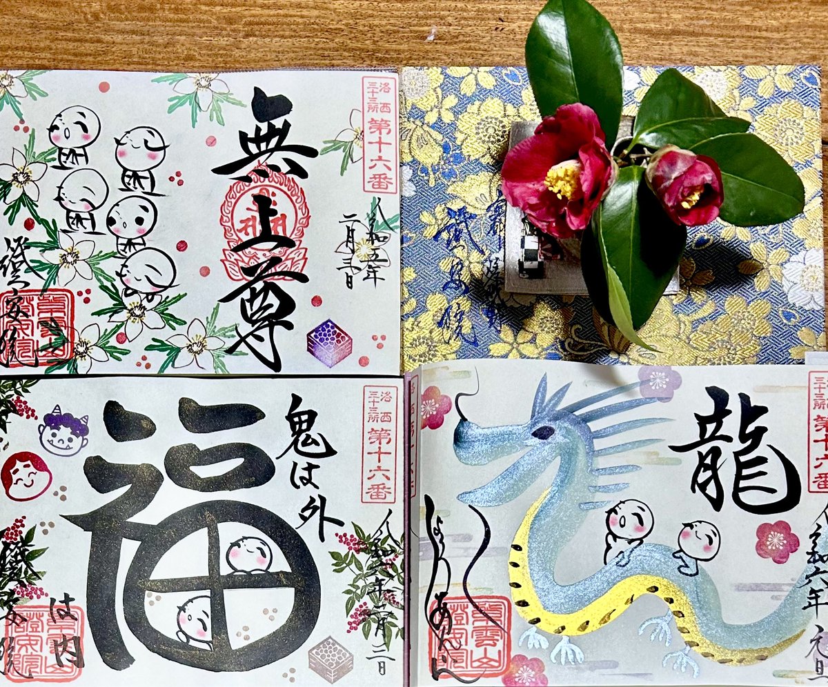 しょうあんいん　御朱印帳　ご朱印　證安院　御朱印 しょうあんいん 御朱印帳 ご朱印 證安院 御朱印