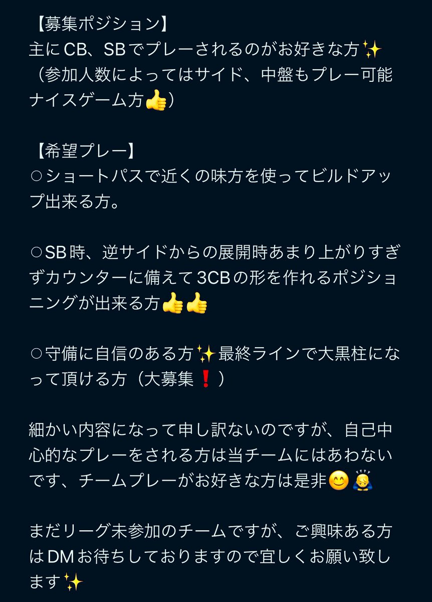 PS5版EAFC24、メンバーの募集です😊

⚪︎主にCB、SB
（※人数次第でサイドや中盤可能な方）

詳しい内容は画像に添付しておきますので、チームにご興味のある方はご連絡お待ちしておりますので宜しくお願い致します✨

#EAFC24 
#プロクラブ
#EAFC24クラブ
