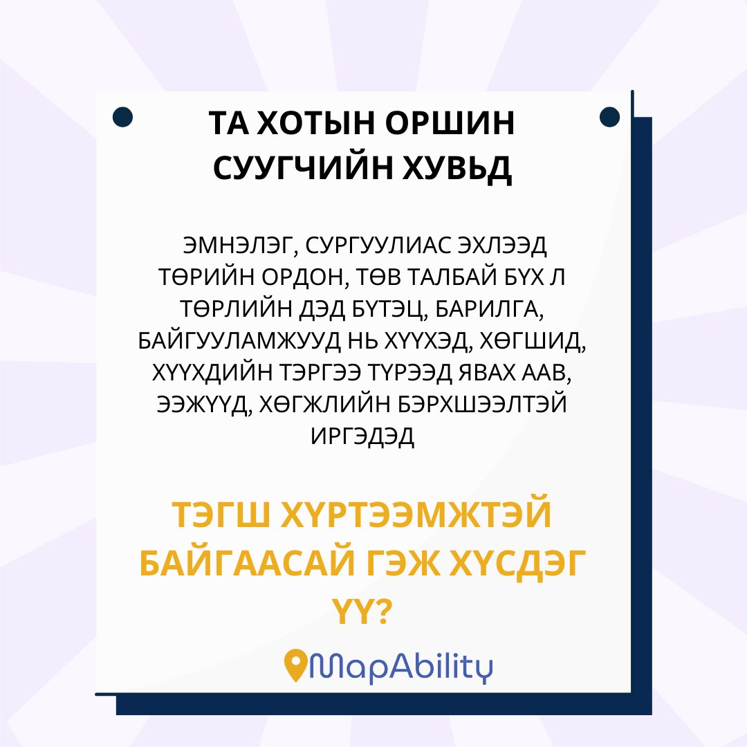 Public Lab Mongolia tweet media