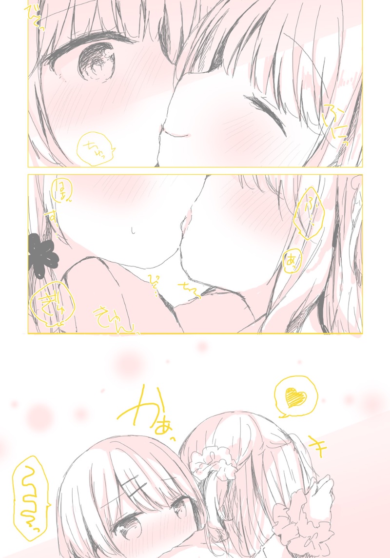 百合キス漫画