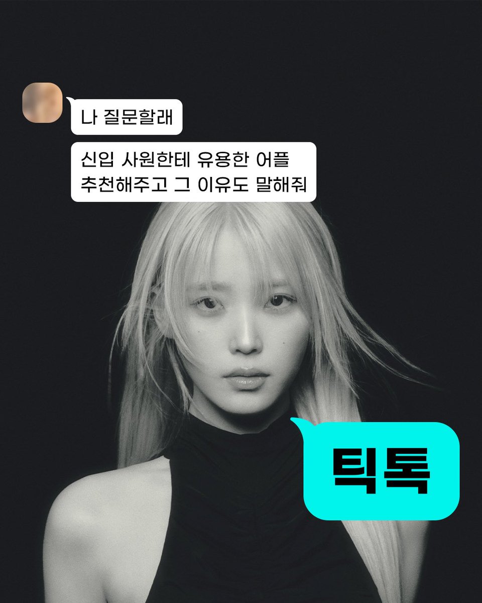 TiktokKR's tweet photo. 겨울잠에 깊이 빠진 유애나를 위해 
따스한 봄과 같은 기쁜 소식 들고 왔습니다 

아이유가 직접 알려주는 아이유 틱톡 챌린지 💛💜
세 개라고 고민 고민하지 마세요 
세 개 다 해버리면 그만이니깐요 

@_IUofficial 

#아이유 #IU #TheWinning #틱톡 https://t.co/FbgYkf8eBN