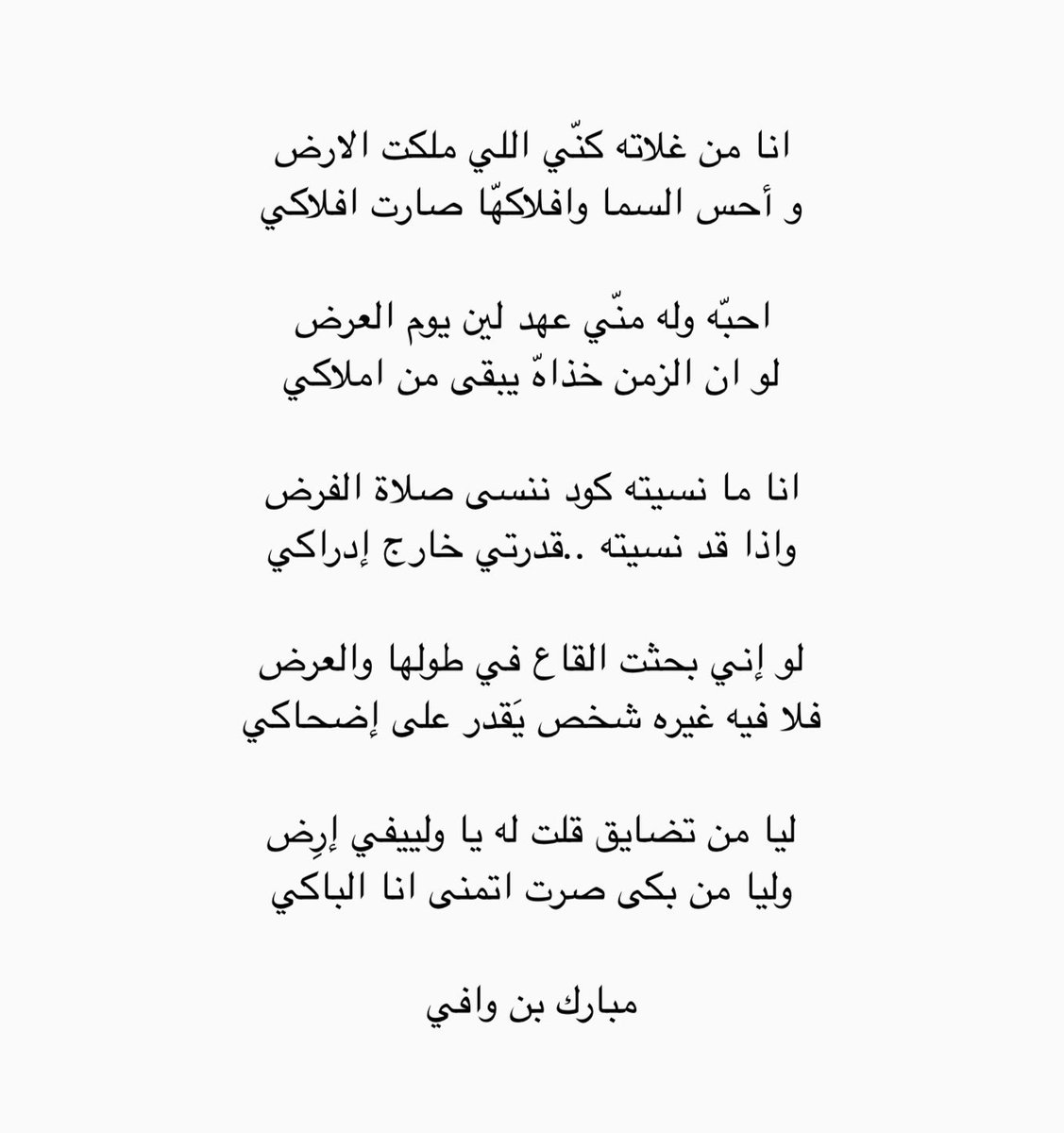 1dpdq's tweet photo. انا ما نسيته كود ننسى صلاة الفرض .. https://t.co/uSIFUb7MB6