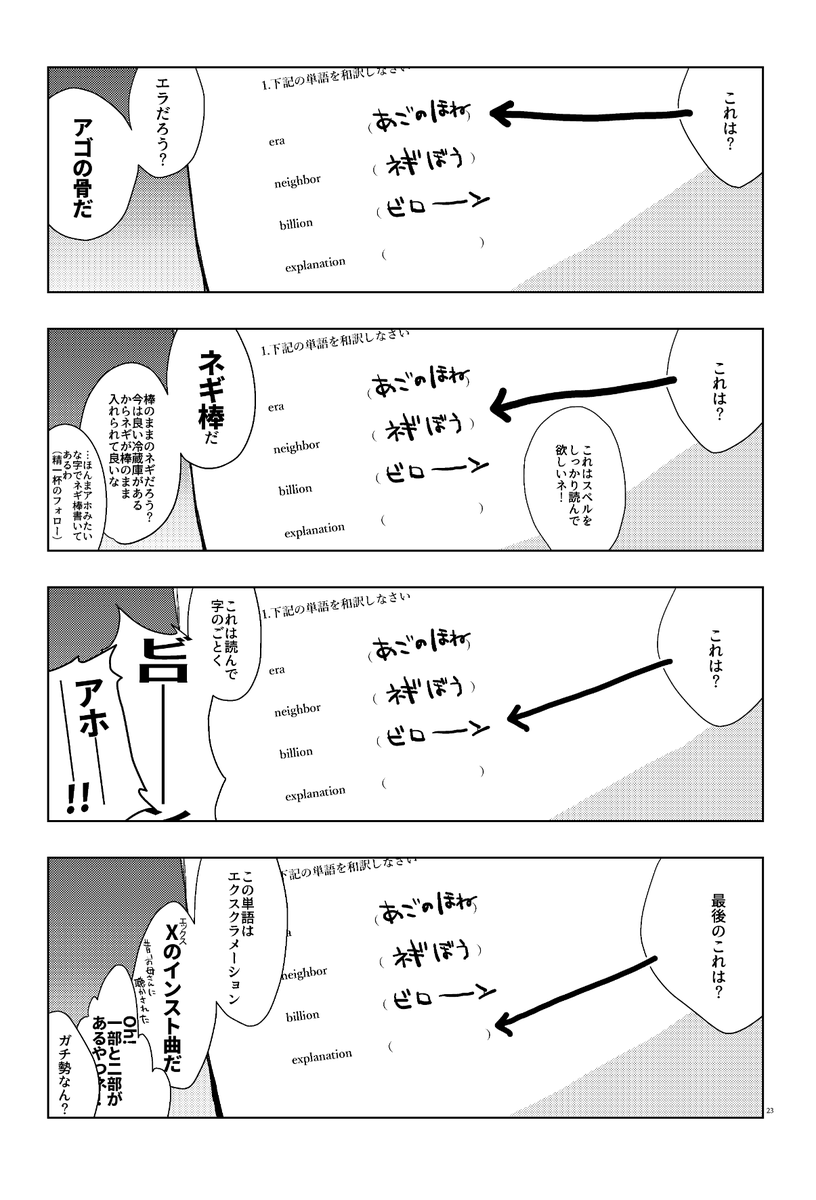#シンデレラグレ絵
ついでに前に出した本からOBEYを抜粋 