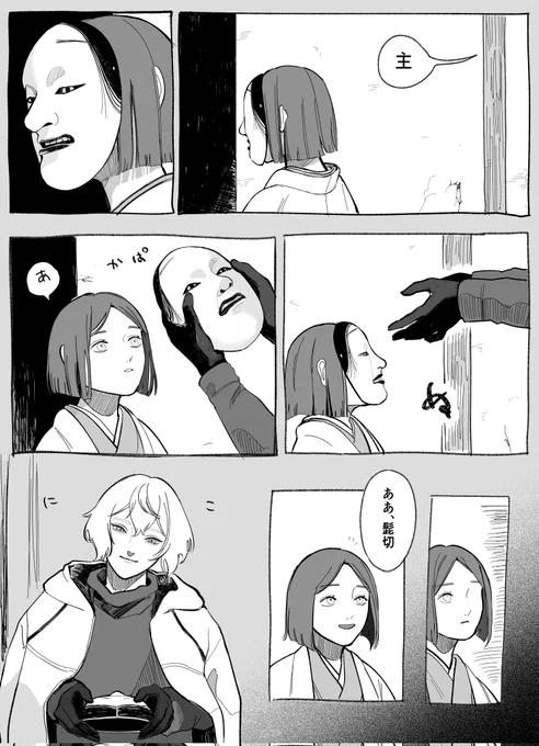 ※顔あり女審神者 ホラー
お面の怖い話(1/2) 
