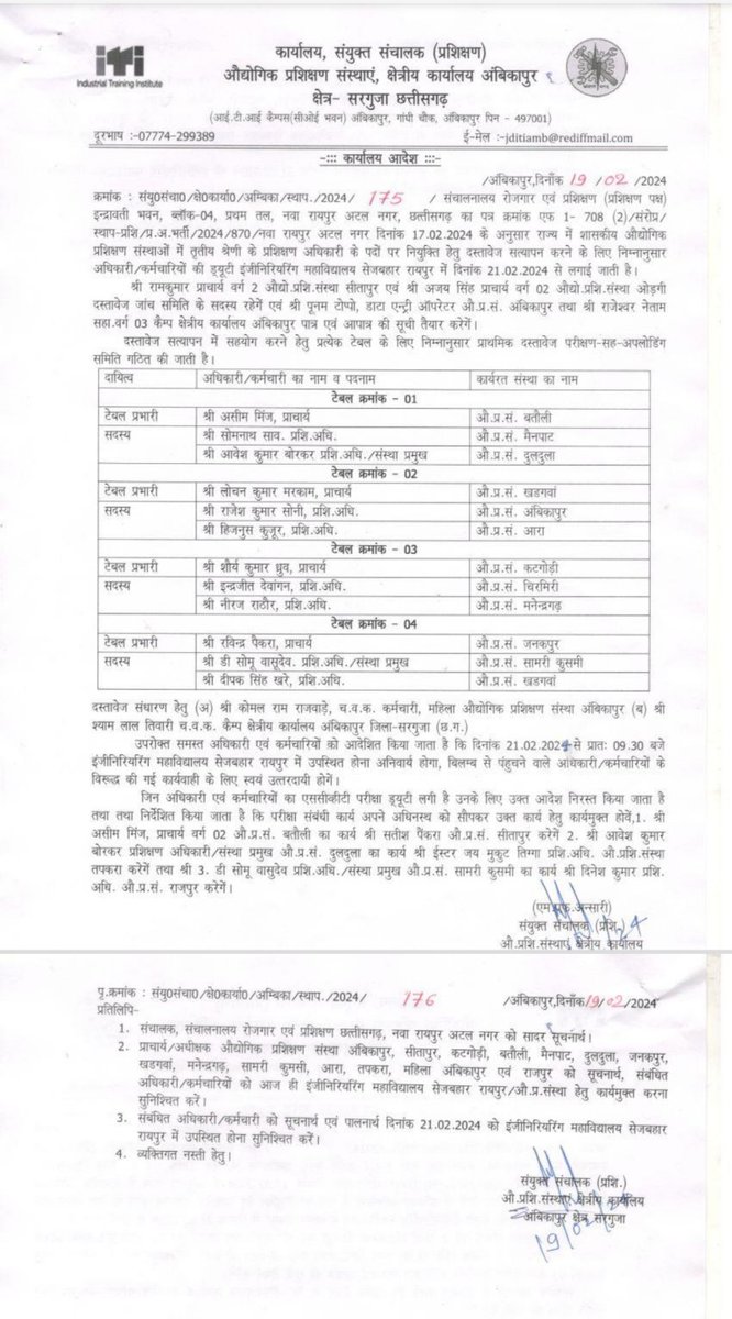 <a href="/ChhattisgarhC/">chhattisgarh.co</a> <a href="/vijaysharmacg/">Vijay sharma</a> तकनीकी शिक्षा एवम रोजगार विभाग के आई.टी.आई.में 765 मेहमान प्रवक्ता जो,पिछले 10 से 15 वर्षों से कार्यरत हैं,उनको विभाग द्वार बाहर करने की तैयारी किया जा रहा है।कृपया 920 भर्ती को रोककर मेहमान प्रवक्ताओं की छटनी होने से रोकिए माननीय मुख्यमंत्री जी 🙏