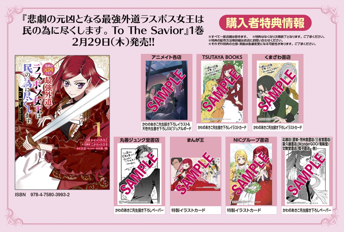 X-এ 天壱/🎉ラス為アニメ2期決定しました‼️🎊: 