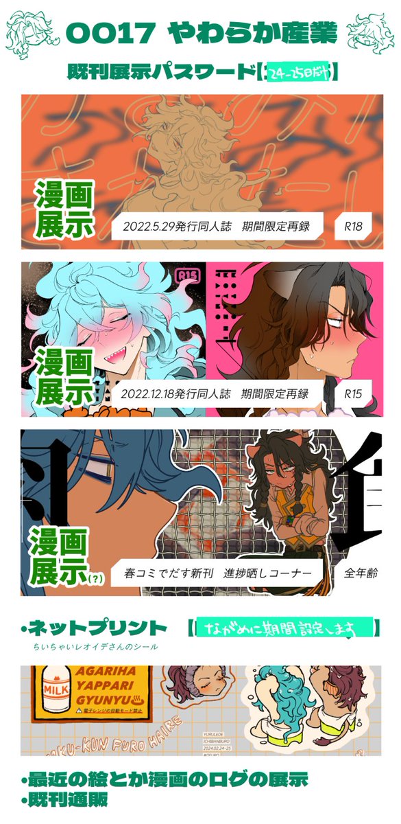 24-25日のレオイデWEBオンリー♨️ゆるレデに参加します♪
🛀ピクリエスペース【0017】🛀
・既刊2冊期間限定WEB再録
・春コミ進捗ゆるゆる載せ
・おふろのちいさいレオイデさんネットプリント ほか
いっぱい!レオイデが!読みたい!!!!📙📘❣️よろしくおねがいします🎵
#ゆるレデ