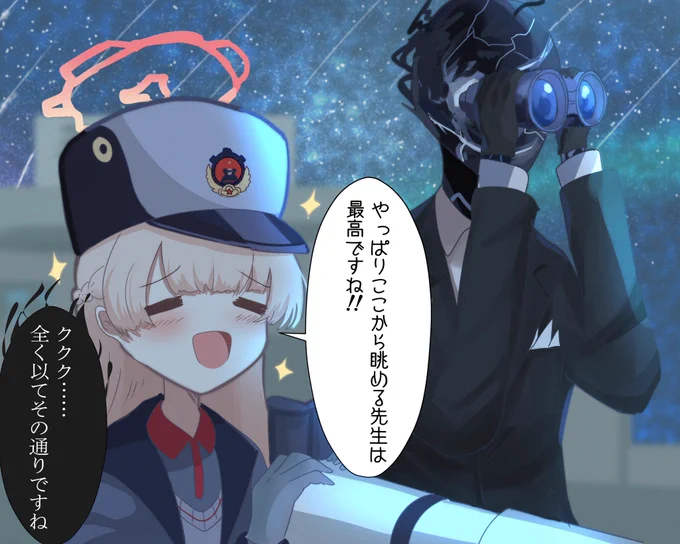 ノドカと黒服の先生観測 