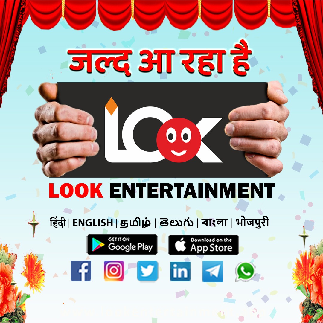 LookEntmntApp's tweet photo. The Look Entertainment App is  Launching Soon ..!!🎉

Stay Tuned With @LookEntmntApp
For Upcoming Updates!! 

You can also check our official website for more updates. #LookEntertainmentapp

The link is in the bio  
#comingsoon #staytuned #indianwebseries https://t.co/nN8XDl4GZW