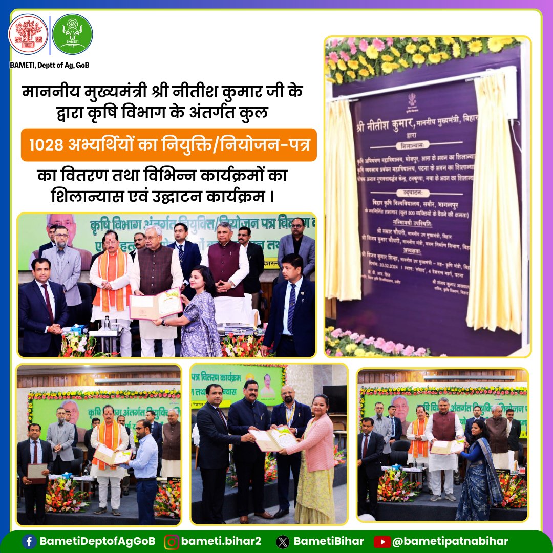 BametiBihar's tweet photo. माननीय मुख्यमंत्री श्री @NitishKumar जी, माननीय उप मुख्यमंत्री श्री @VijayKrSinhaBih जी तथा माननीय जल संसाधन मंत्री श्री @VijayKChy जी द्वारा नव नियुक्त सहायक प्राध्यापक को नियुक्ति पत्र वितरित किया गया।
@SAgarwal_IAS
@dralokghosh
@abhitwittt
@Agribih https://t.co/Fxc1WEI8Rf