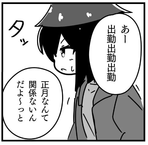 あと1コマ描けば終わる・・・ 