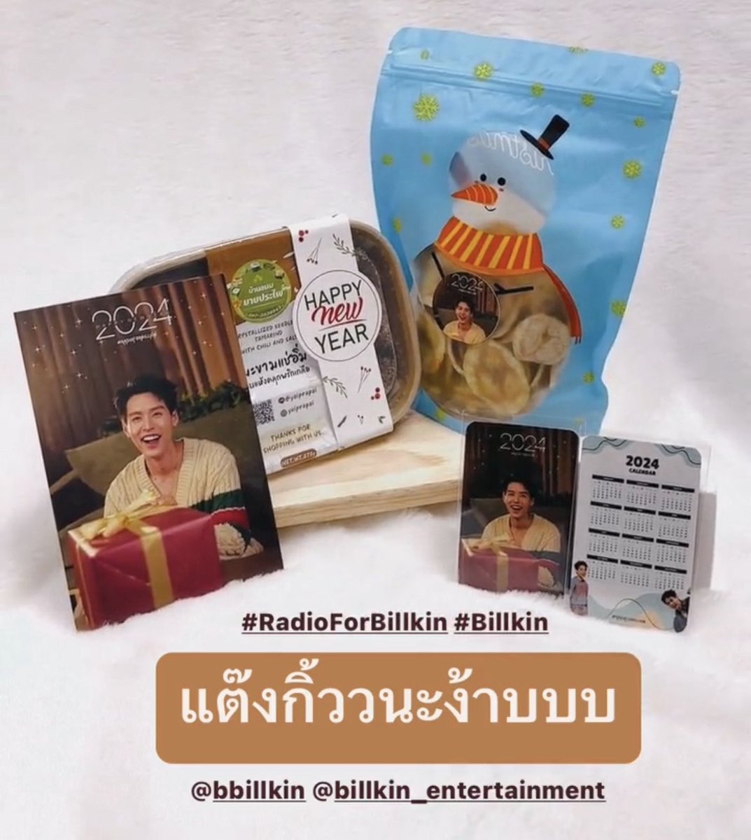 บ้านวิทยุน่ารักมากกก 🧡📻
#RadioForBillkin #Bbillkin