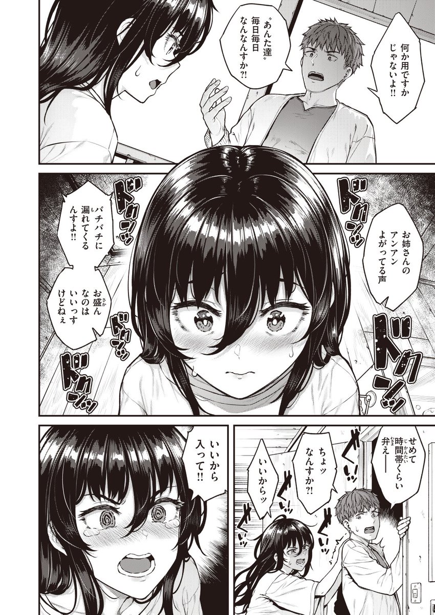 (2/2)

※イメージ画像と実際の修正方法は異なる場合があります 