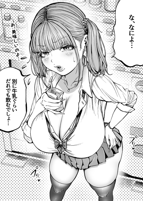 小さいのを気にしている小さなギャル 