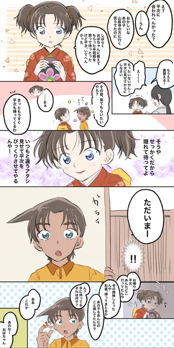 続き(迷宮の十字路ネタ)
幼少期の平和描いててめちゃ楽しかった💘 
