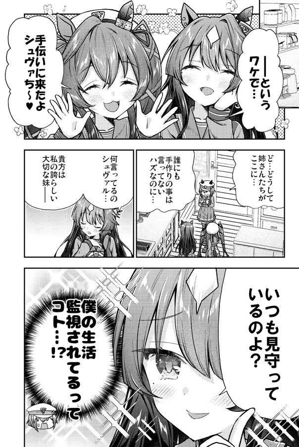 プリステ34R新刊「シュヴァちとチョコレートとトレーナーさんと」書店委託しております!宜しくお願いします!

メロンさん ⇒ https://t.co/hUh0Gukjvw
DLsiteさん ⇒ https://t.co/XkhJW69C67 