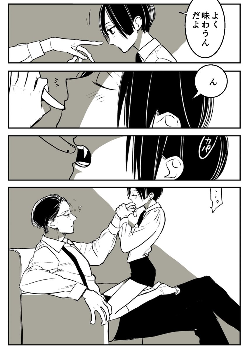 吸血鬼を拾ったヤクザの話   #創作BL #漫画が読めるハッシュタグBL 