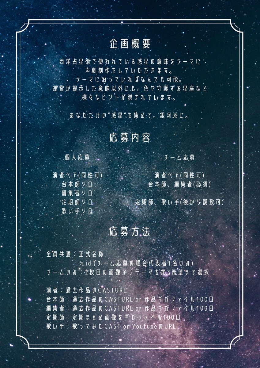 tt_vv1t's tweet image. ⁠
⁠
　　　　　　⡀　⠈   ⡀
　　　　　⠐　　　　⠄
　　⠀𝑪𝒐𝒔𝒎𝒊𝒄　　　⠐
　　　　⠈　　𝑪𝒉𝒓𝒐𝒏𝒊𝒄𝒍𝒆
　　　　⠂　　　  ⠈
　　　　⠐ 　⡀  ⠈
⁠　　　　　　　　　　⠀⸝
　　　　　　　　　⊹
⁠
⁠
　　　　　　　　　　#惑星声劇
　　　　　　　　　　#spoon声劇公募
⁠
⁠