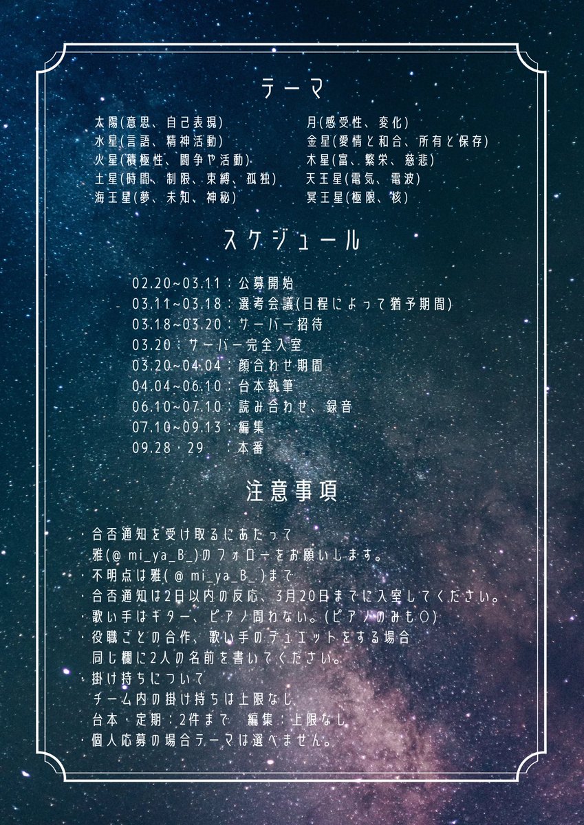 tt_vv1t's tweet image. ⁠
⁠
　　　　　　⡀　⠈   ⡀
　　　　　⠐　　　　⠄
　　⠀𝑪𝒐𝒔𝒎𝒊𝒄　　　⠐
　　　　⠈　　𝑪𝒉𝒓𝒐𝒏𝒊𝒄𝒍𝒆
　　　　⠂　　　  ⠈
　　　　⠐ 　⡀  ⠈
⁠　　　　　　　　　　⠀⸝
　　　　　　　　　⊹
⁠
⁠
　　　　　　　　　　#惑星声劇
　　　　　　　　　　#spoon声劇公募
⁠
⁠