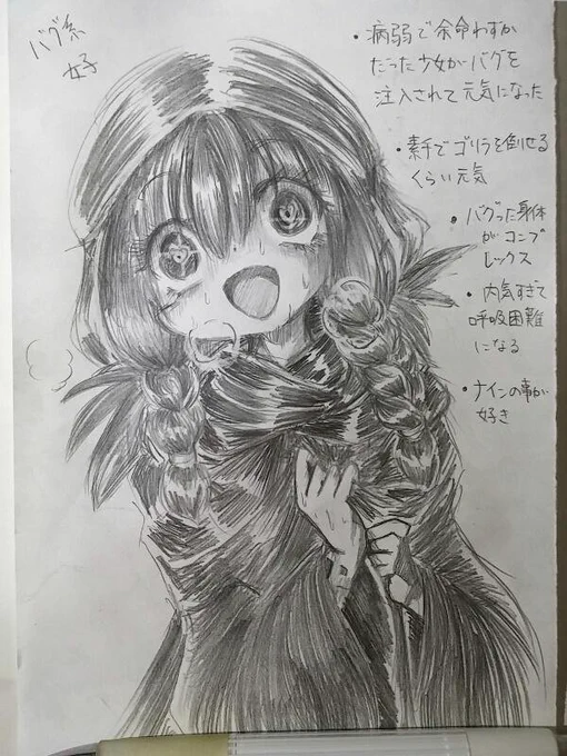 #うちの子を初めて描いた時から今の絵柄を見比べるとどれだけ変わったか良く分かる

あれ?ちょっとかわいくなった? 