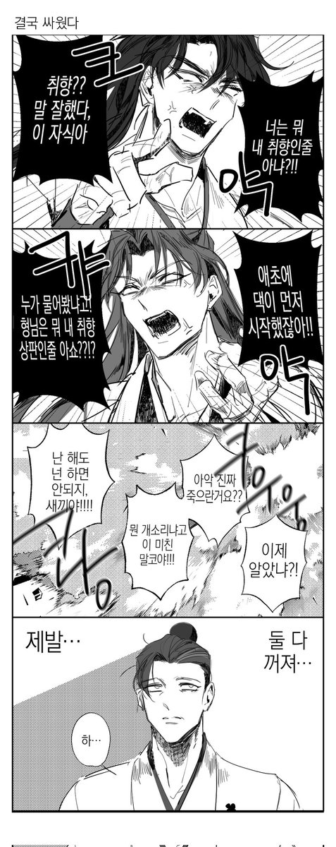 rinn_dupple's tweet photo. 서로 얼굴이 하나도 취향 아닌 당청<-여기 꽂혔습니다
※정인사이 ※캐붕주의 https://t.co/EvMu9spJv6