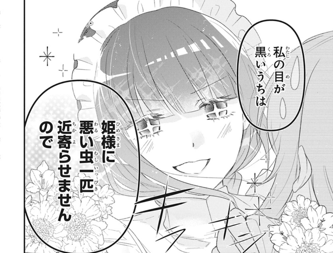【花とゆめ6号発売中🎀】
\カラーつき✨/
#引きこもり姫と毒舌騎士様 16話
ラスティに専属メイドが!リリーというメイドは何やらひと癖あるようで…!?
新キャラ登場!!!初女の子キャラ!!!
次号は祝連載1周年&巻頭カラーです🥳